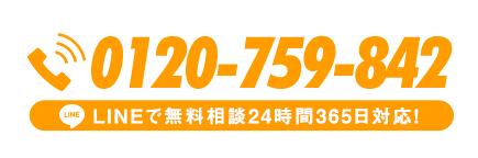 通話無料