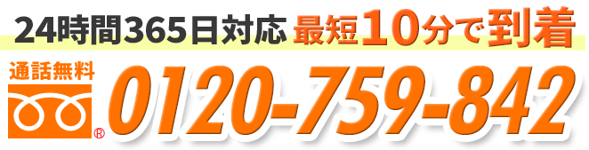 通話無料